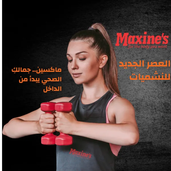 Maxine's product range