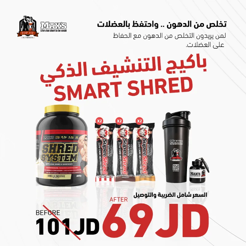 Junior Smart Shred
