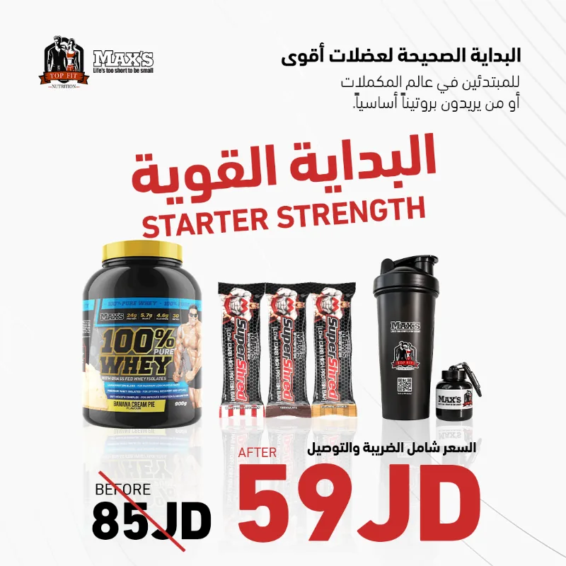 Starter Strength