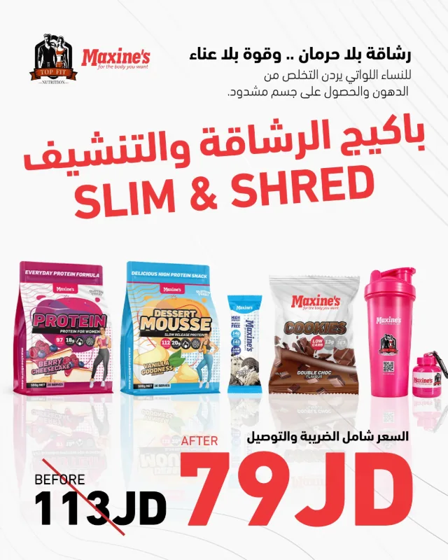 Slim & Shred